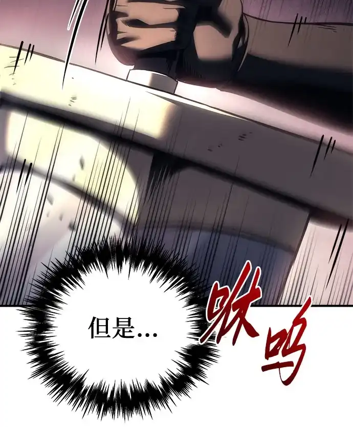 《灭门家族的重生者》第103话 第5页