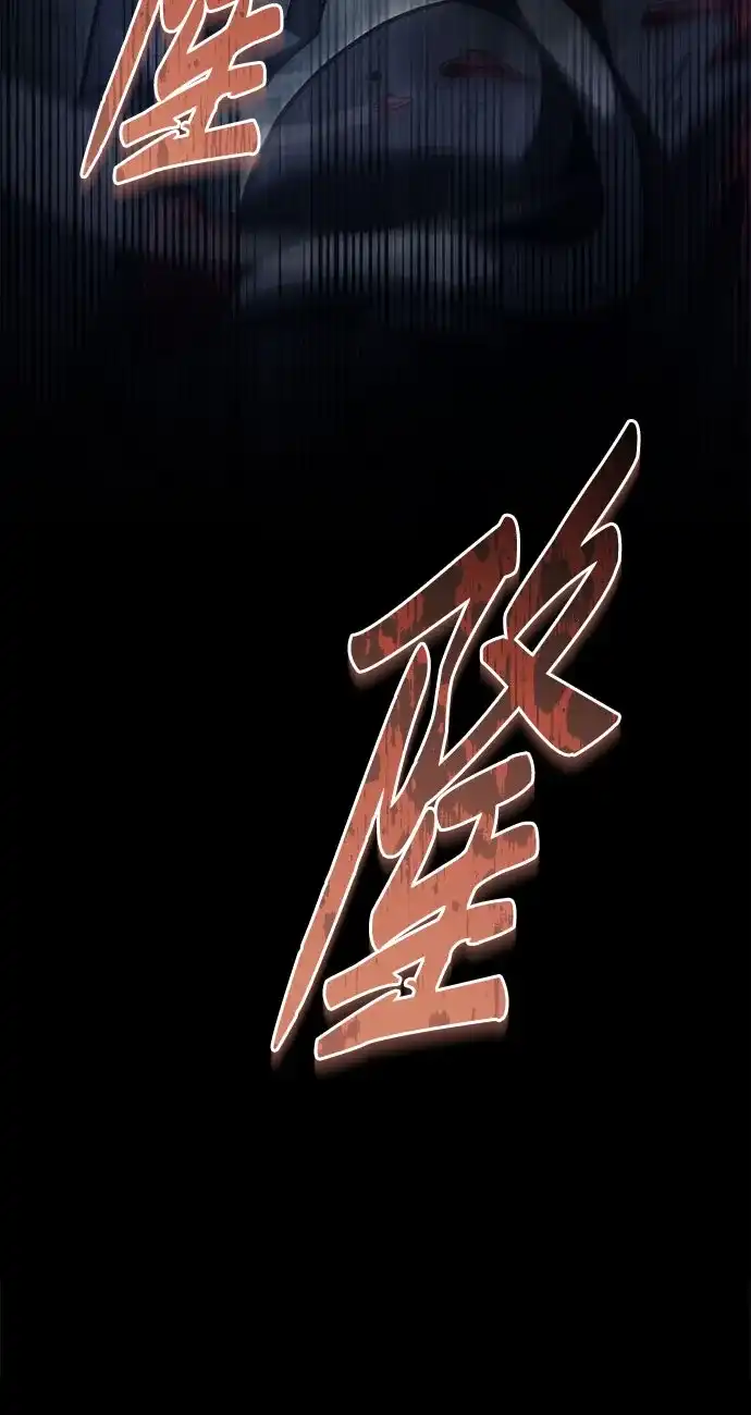 《灭门家族的重生者》第103话 第75页