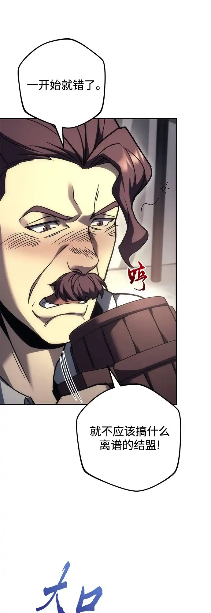 《灭门家族的重生者》第103话 第67页