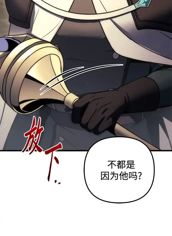 《灭门家族的重生者》第104话 第64页