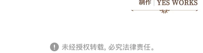 《灭门家族的重生者》第104话 第93页