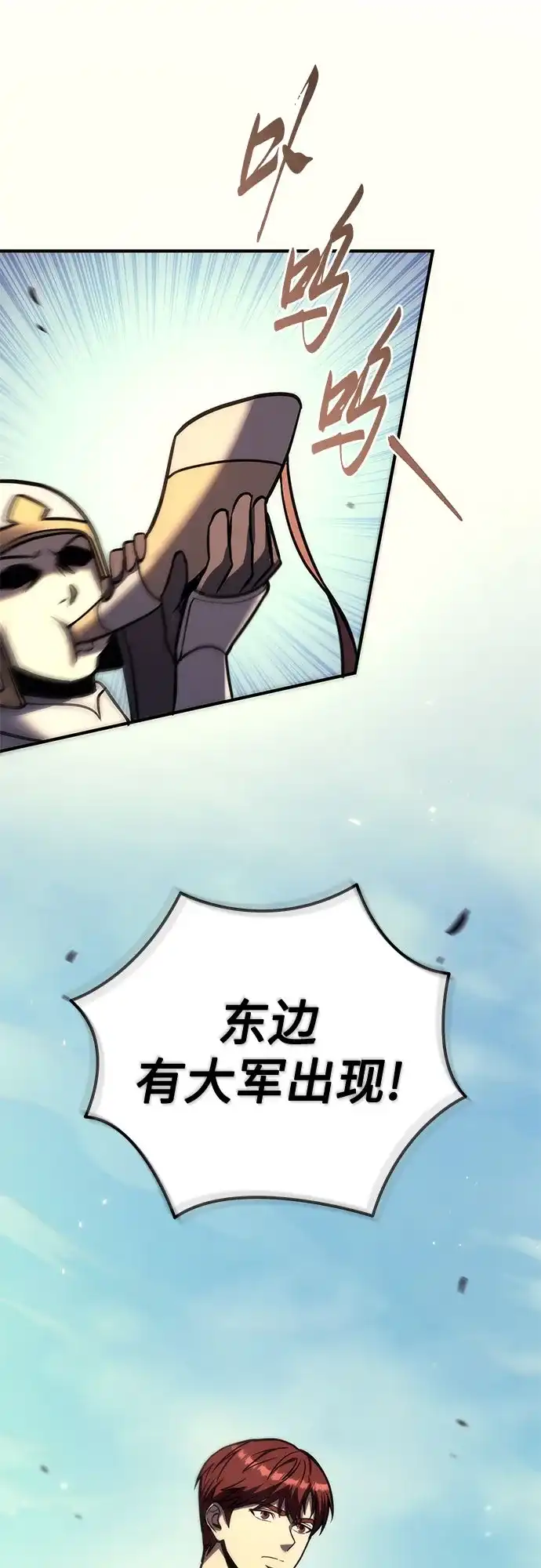 《灭门家族的重生者》第104话 第78页
