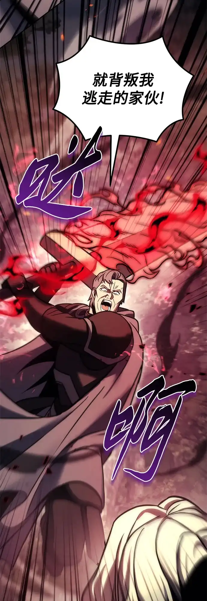 《灭门家族的重生者》第104话 第42页