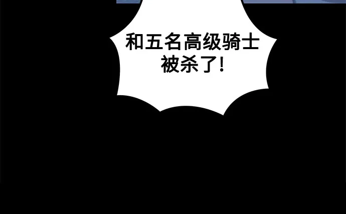 《灭门家族的重生者》第104话 第27页