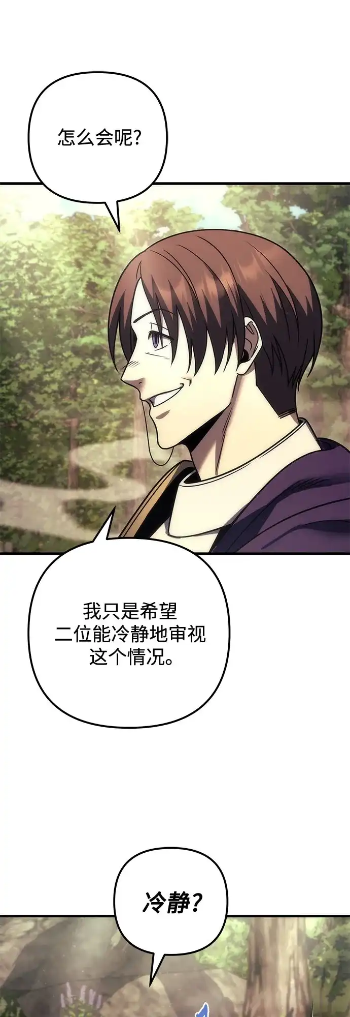 《灭门家族的重生者》第104话 第61页