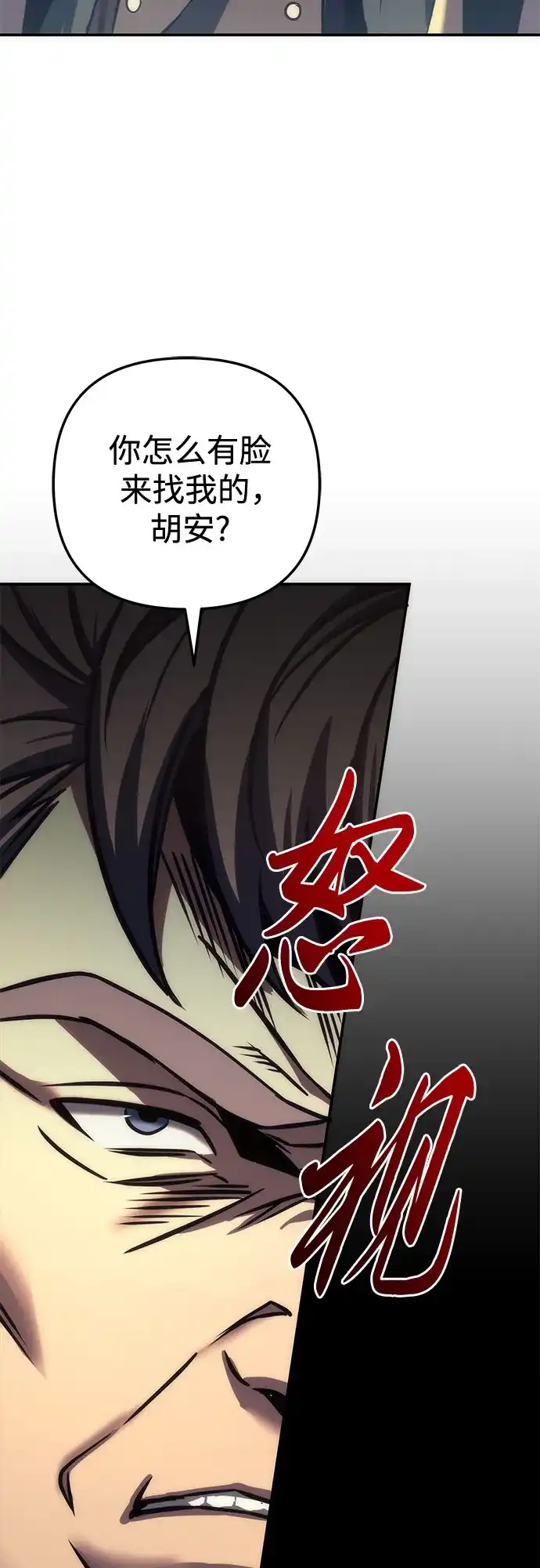 《灭门家族的重生者》第104话 第37页