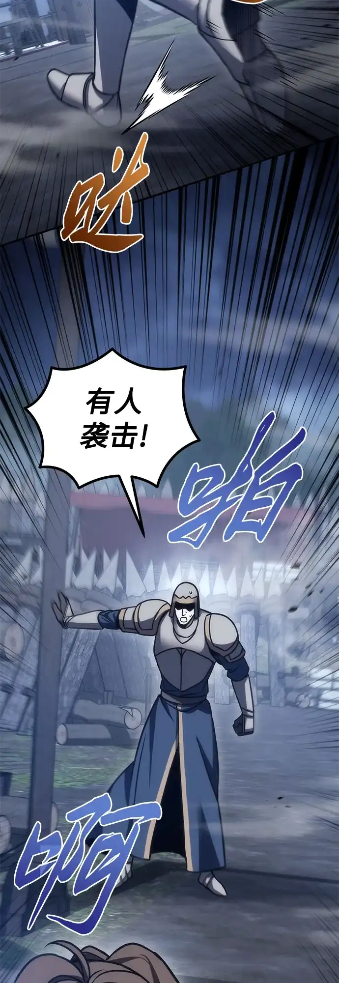《灭门家族的重生者》第104话 第24页
