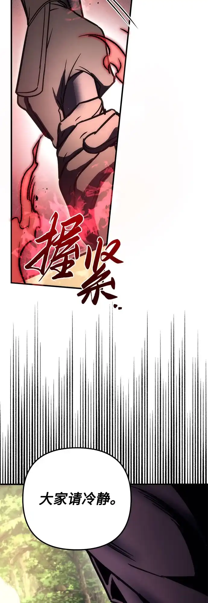 《灭门家族的重生者》第104话 第55页
