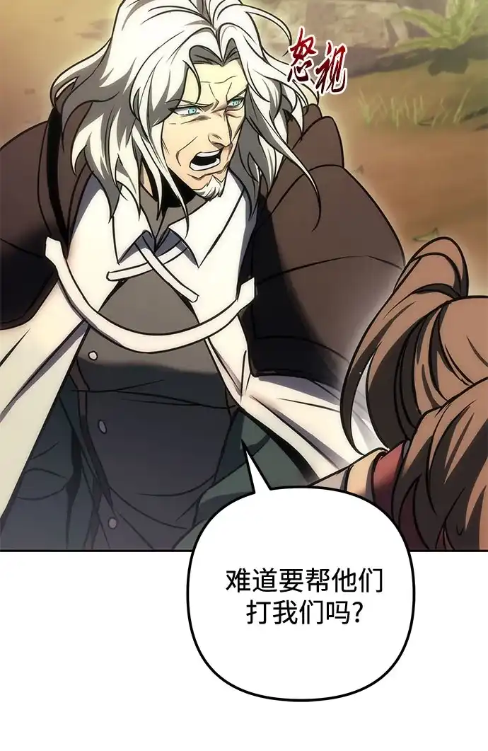 《灭门家族的重生者》第104话 第60页