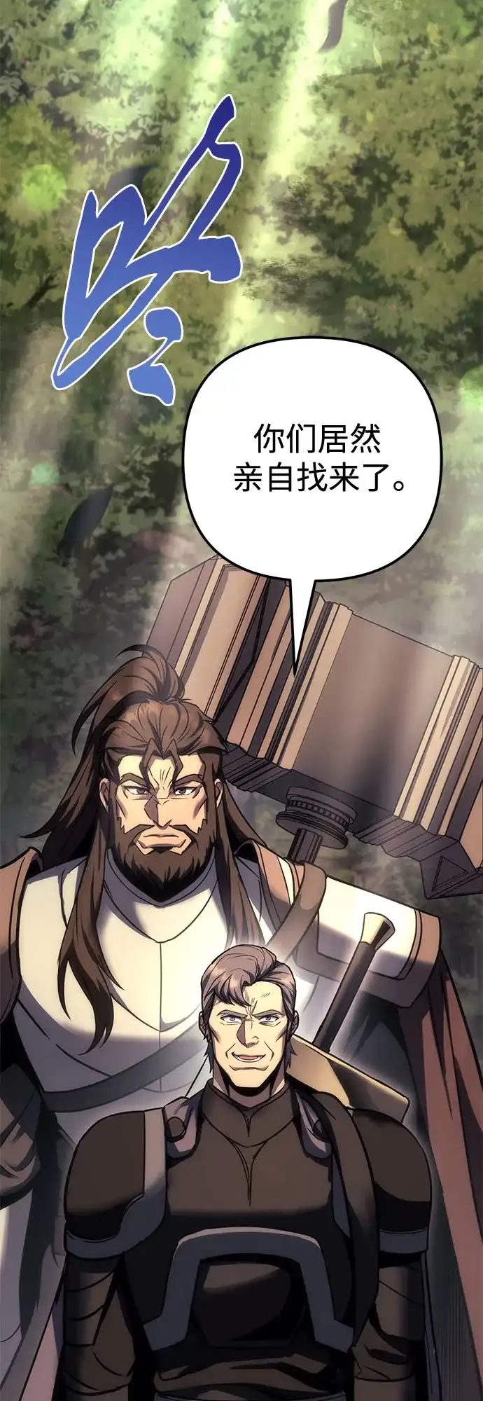 《灭门家族的重生者》第104话 第34页