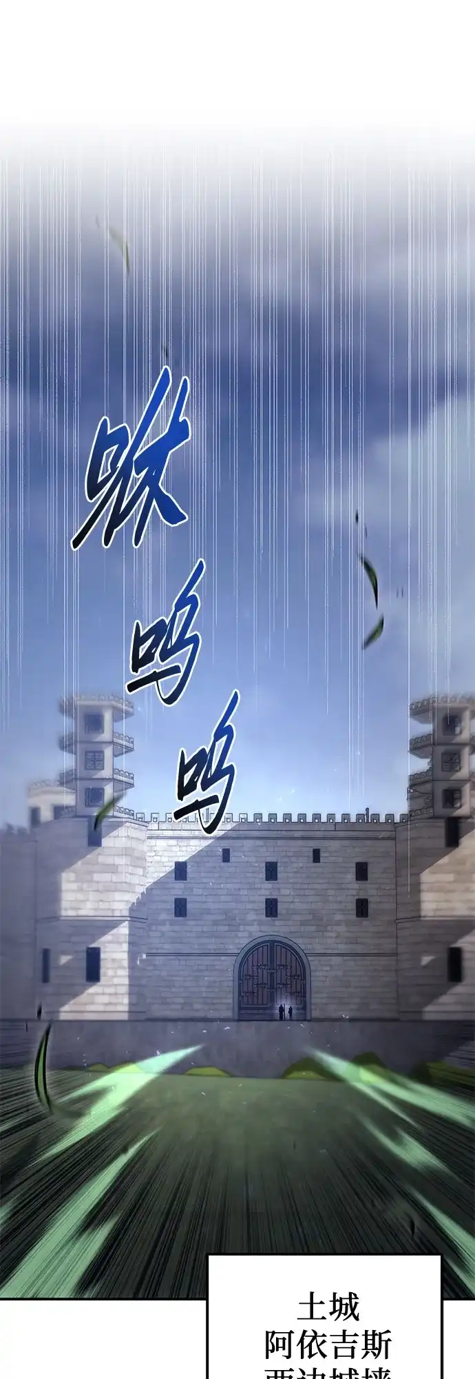 《灭门家族的重生者》第104话 第2页