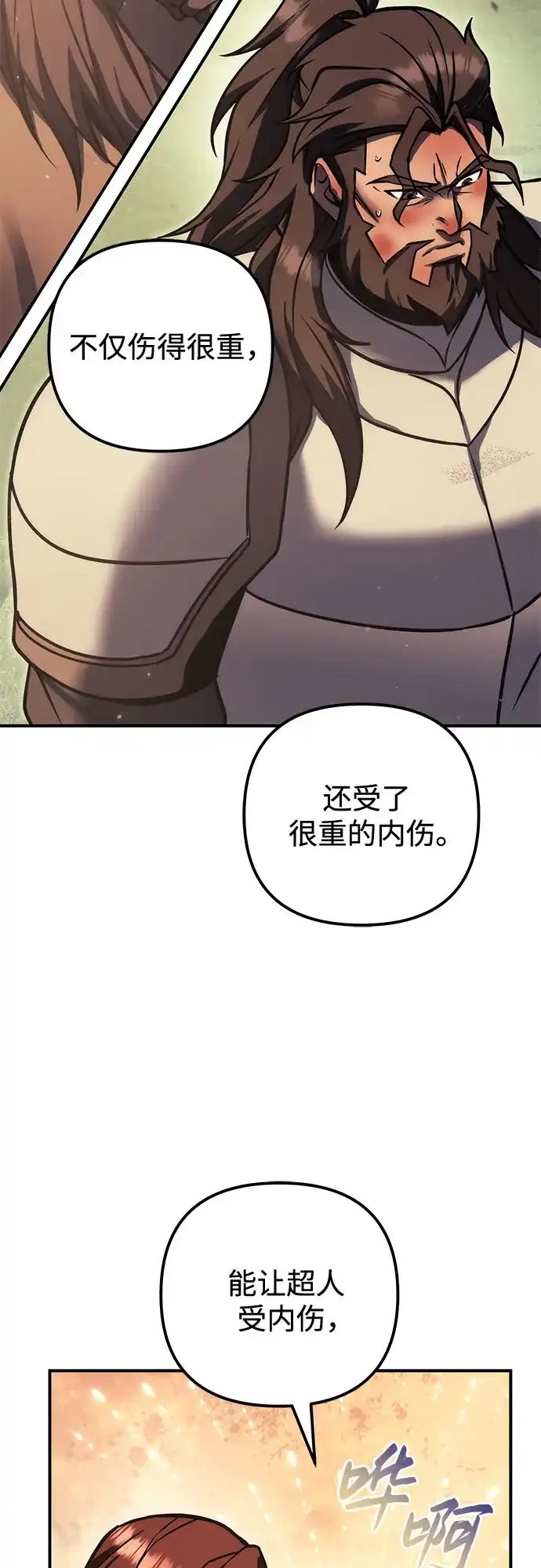 《灭门家族的重生者》第104话 第83页