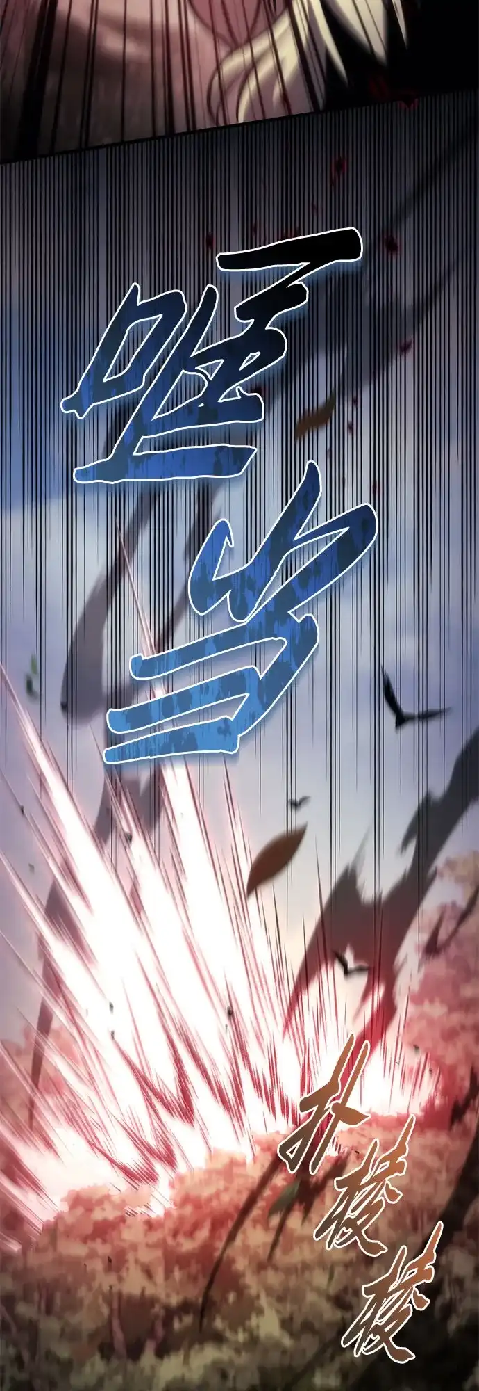 《灭门家族的重生者》第104话 第43页