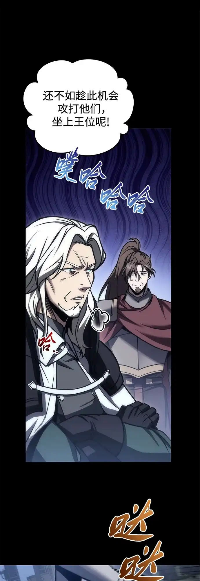 《灭门家族的重生者》第104话 第23页
