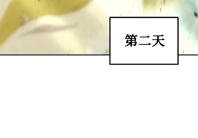 《灭门家族的重生者》第104话 第77页