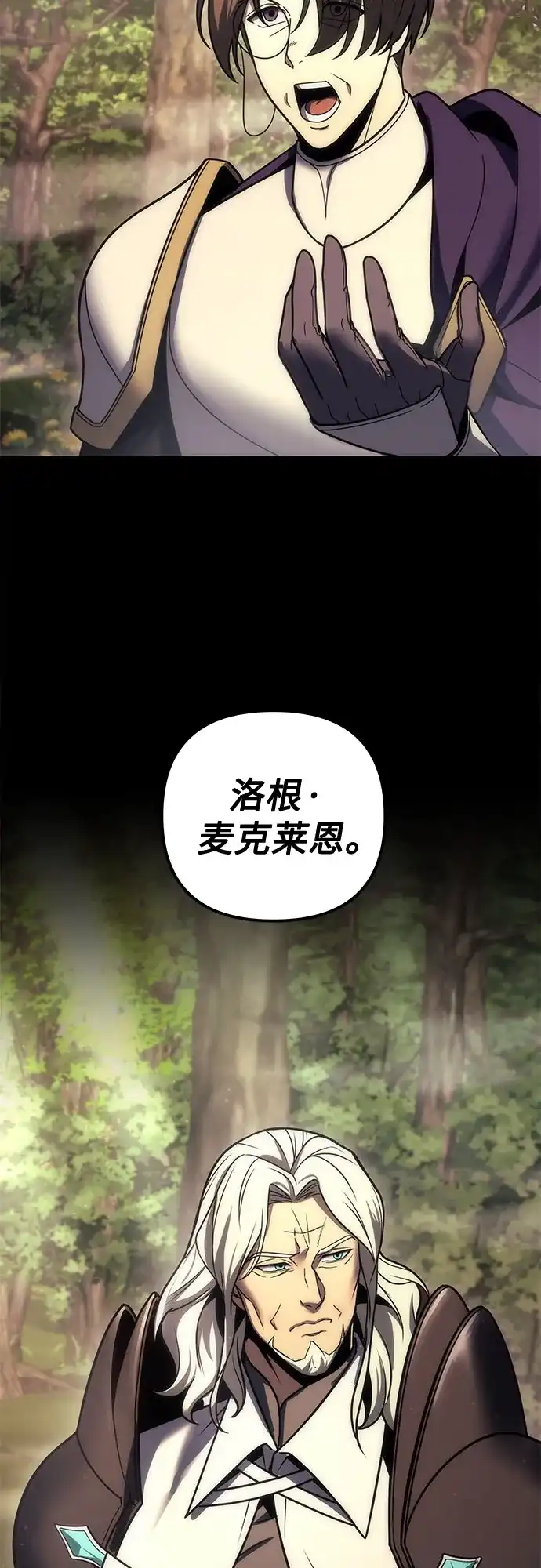 《灭门家族的重生者》第104话 第63页