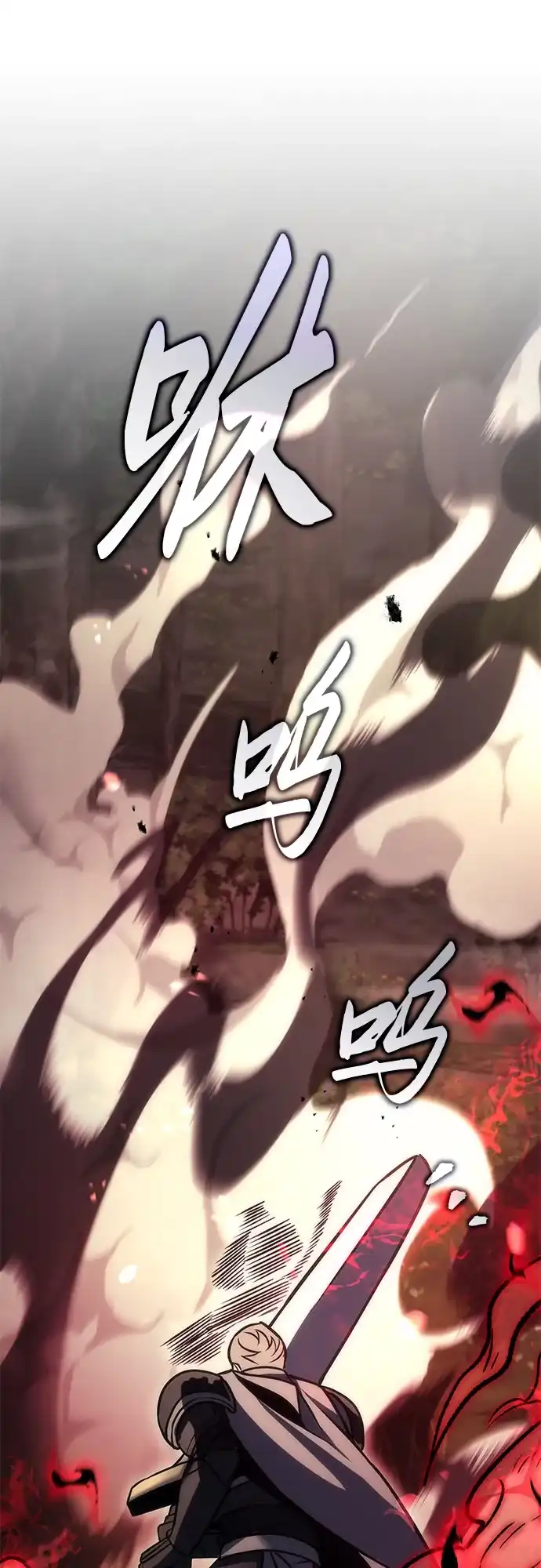 《灭门家族的重生者》第104话 第45页