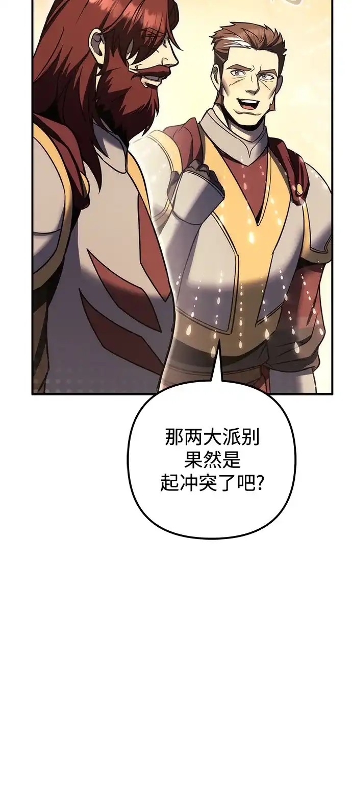 《灭门家族的重生者》第104话 第84页