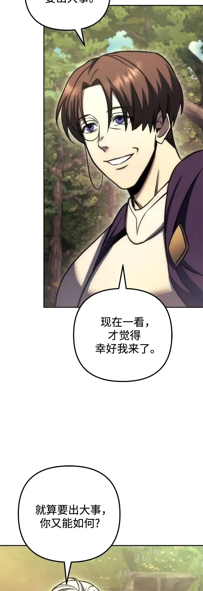 《灭门家族的重生者》第104话 第59页