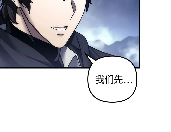 《灭门家族的重生者》第104话 第15页