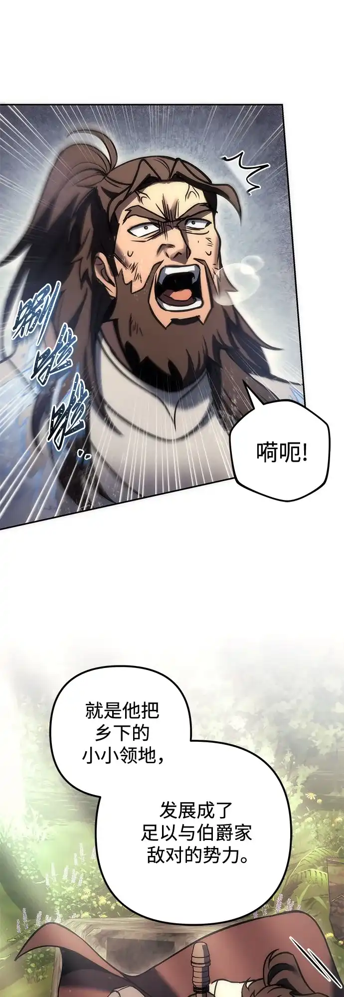 《灭门家族的重生者》第104话 第65页