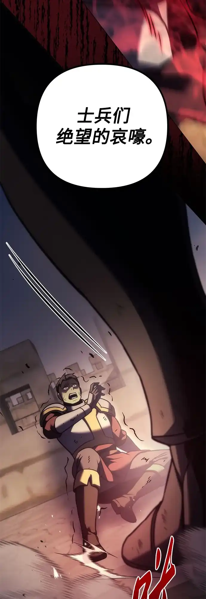 《灭门家族的重生者》第105话 第1页