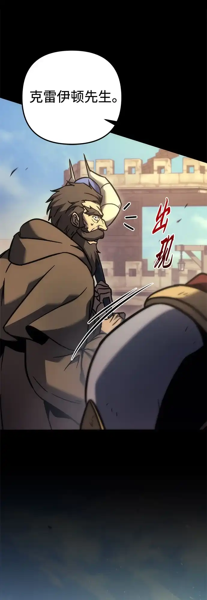《灭门家族的重生者》第105话 第10页