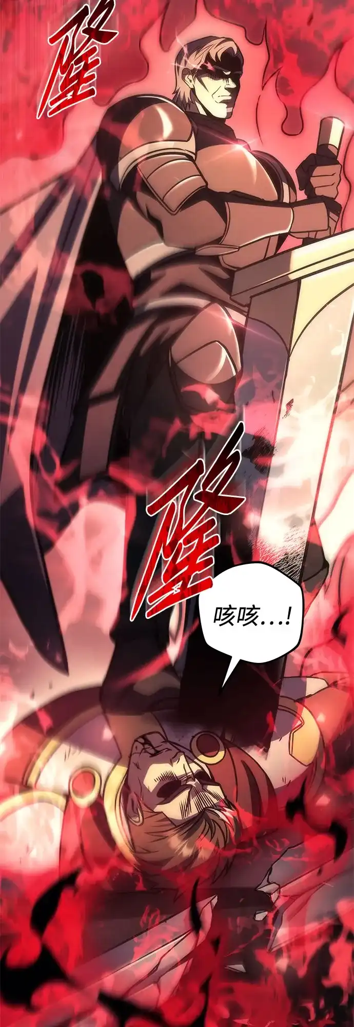 《灭门家族的重生者》第106话 第90页