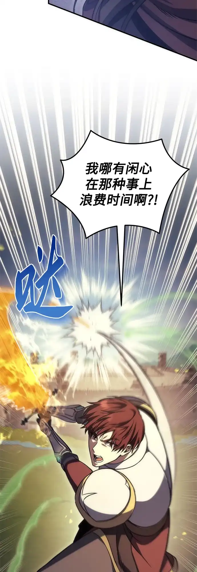 《灭门家族的重生者》第106话 第65页