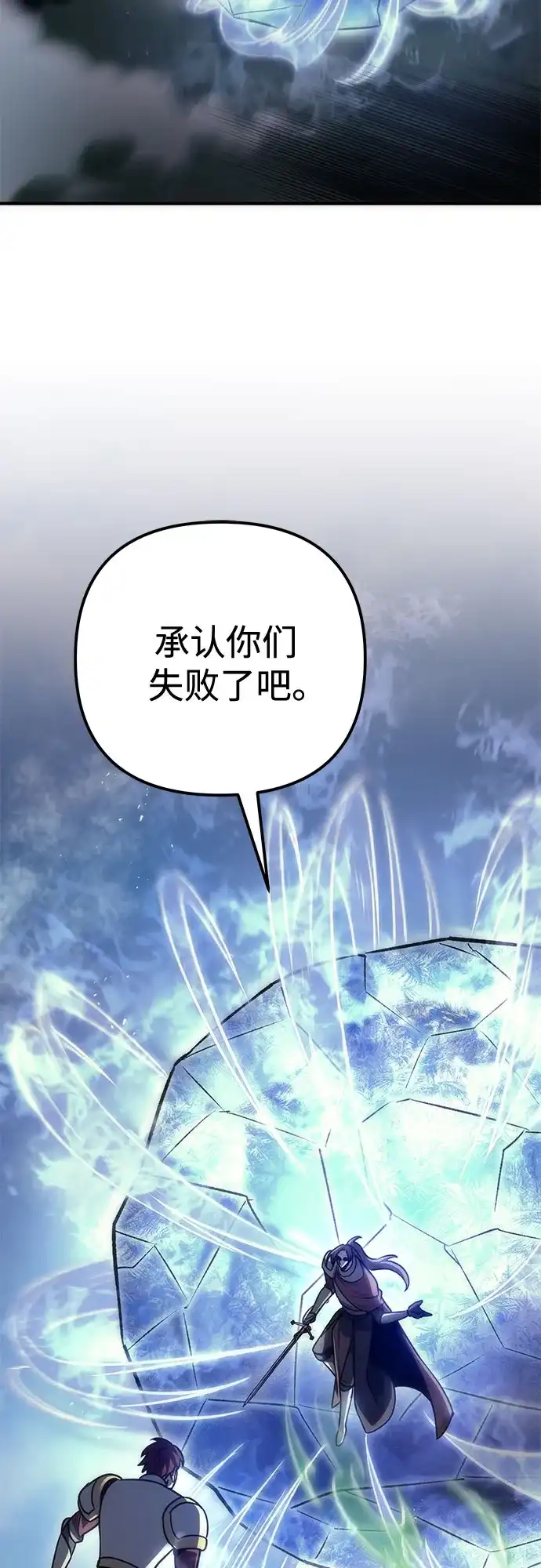 《灭门家族的重生者》第106话 第38页