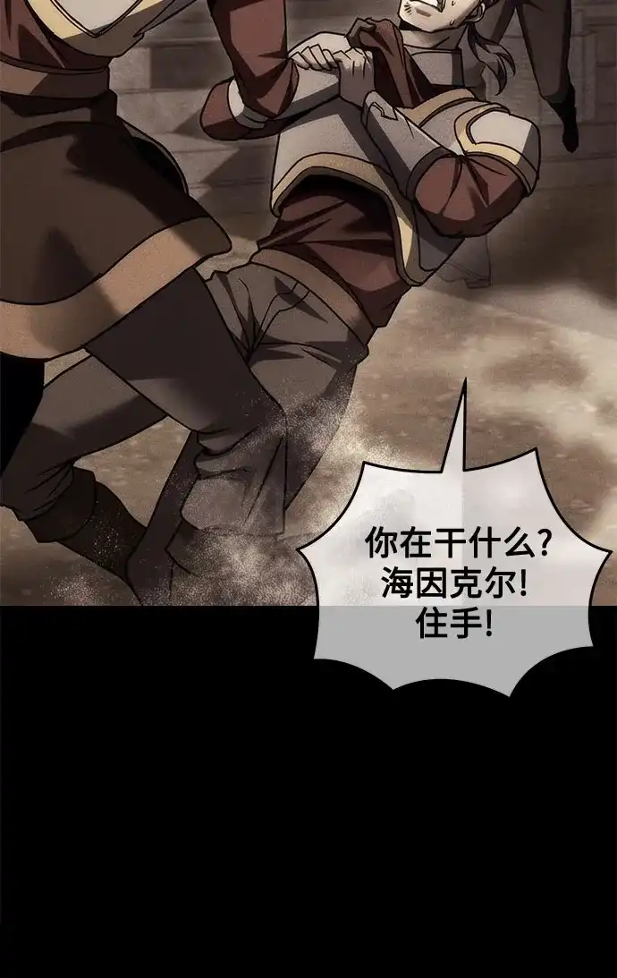 《灭门家族的重生者》第106话 第9页