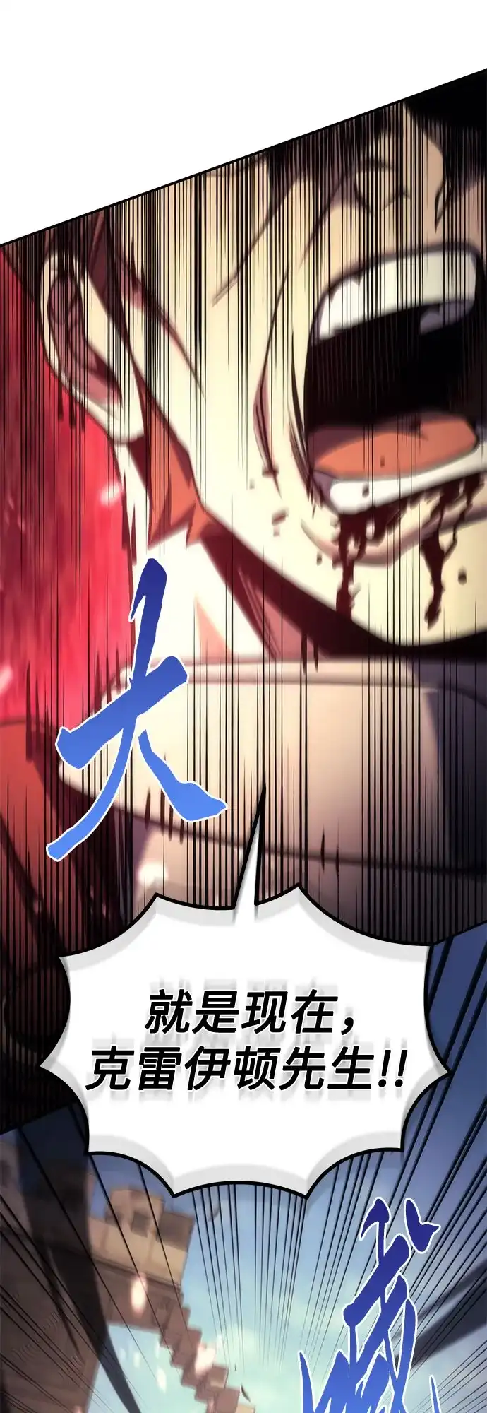 《灭门家族的重生者》第106话 第104页