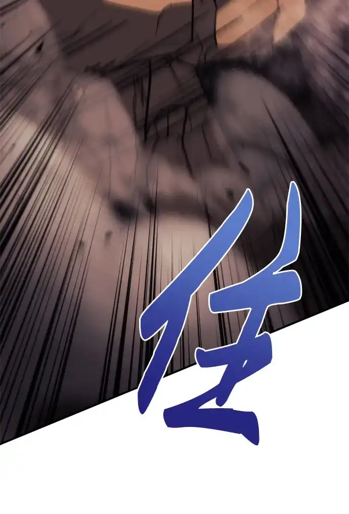 《灭门家族的重生者》第106话 第109页