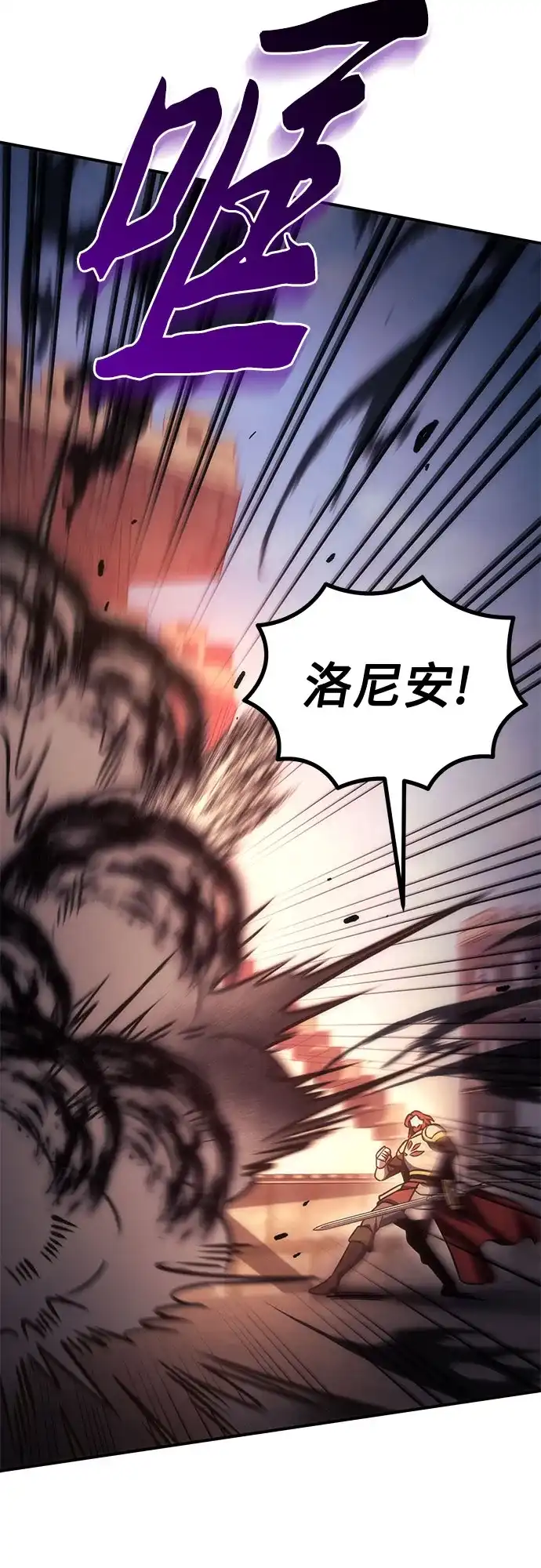 《灭门家族的重生者》第106话 第34页