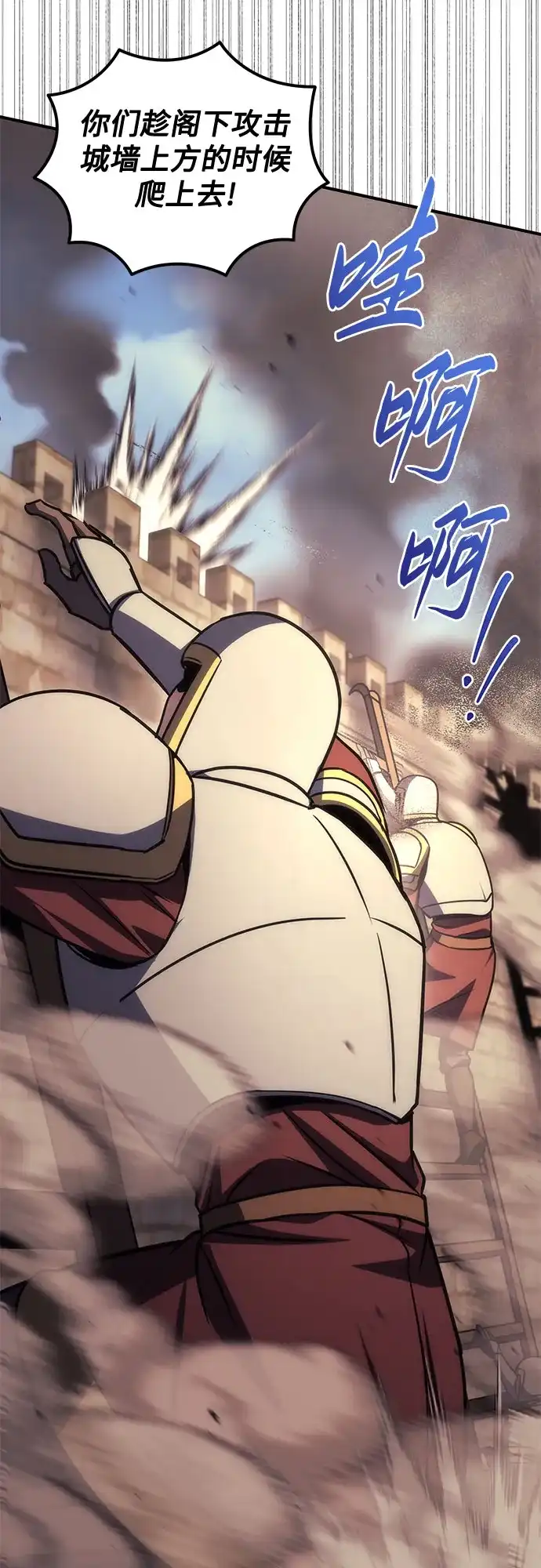 《灭门家族的重生者》第106话 第28页