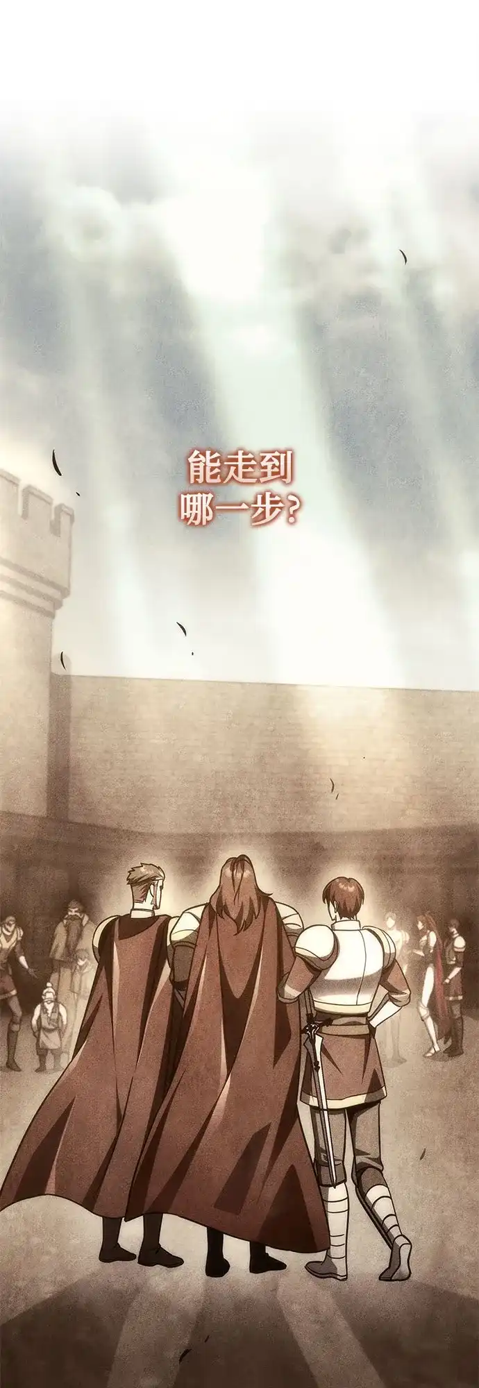 《灭门家族的重生者》第106话 第88页
