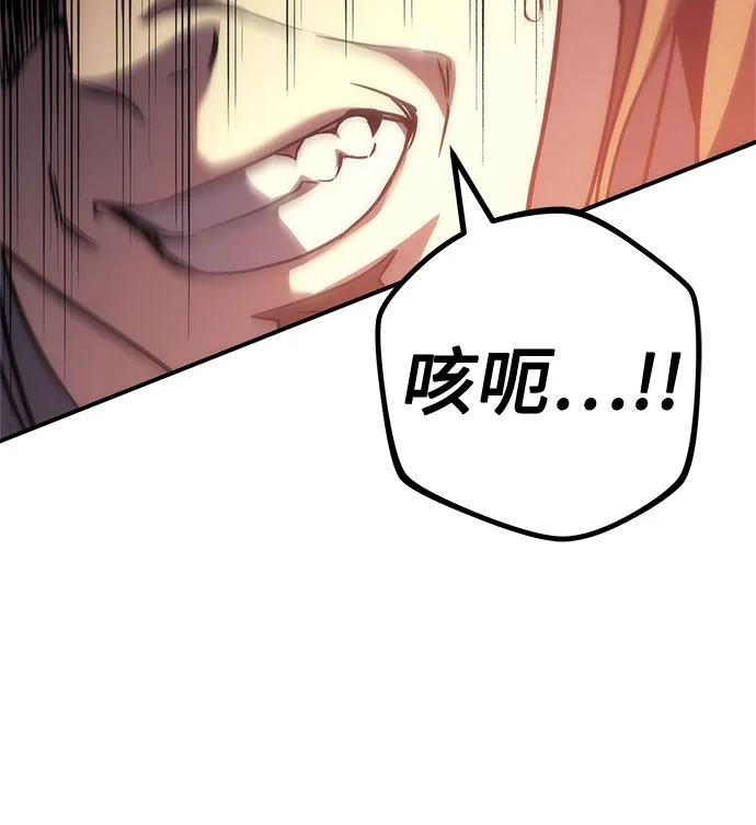 《灭门家族的重生者》第106话 第76页