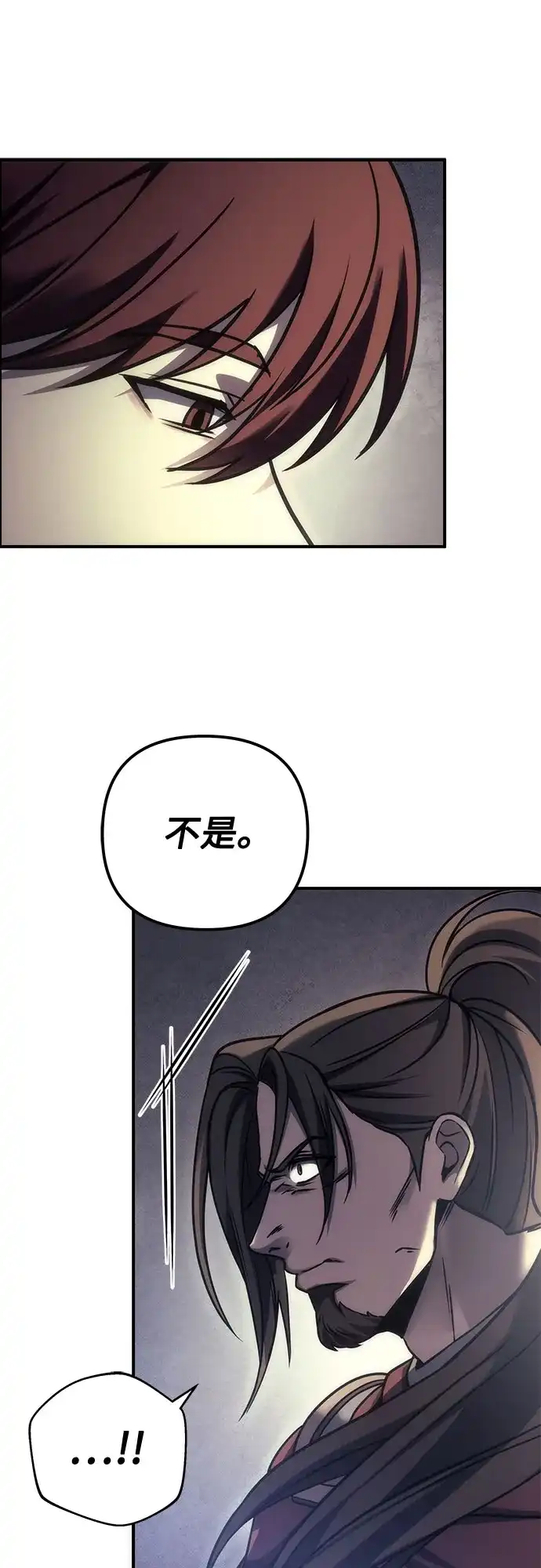 《灭门家族的重生者》第106话 第64页