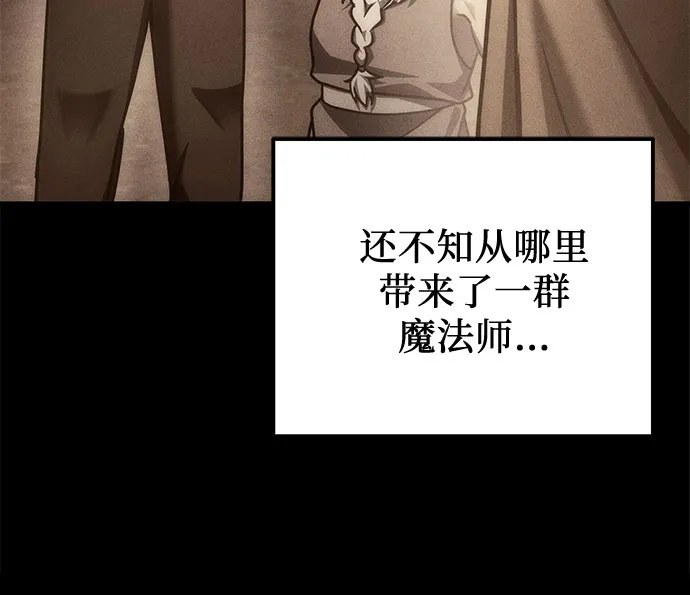《灭门家族的重生者》第106话 第83页