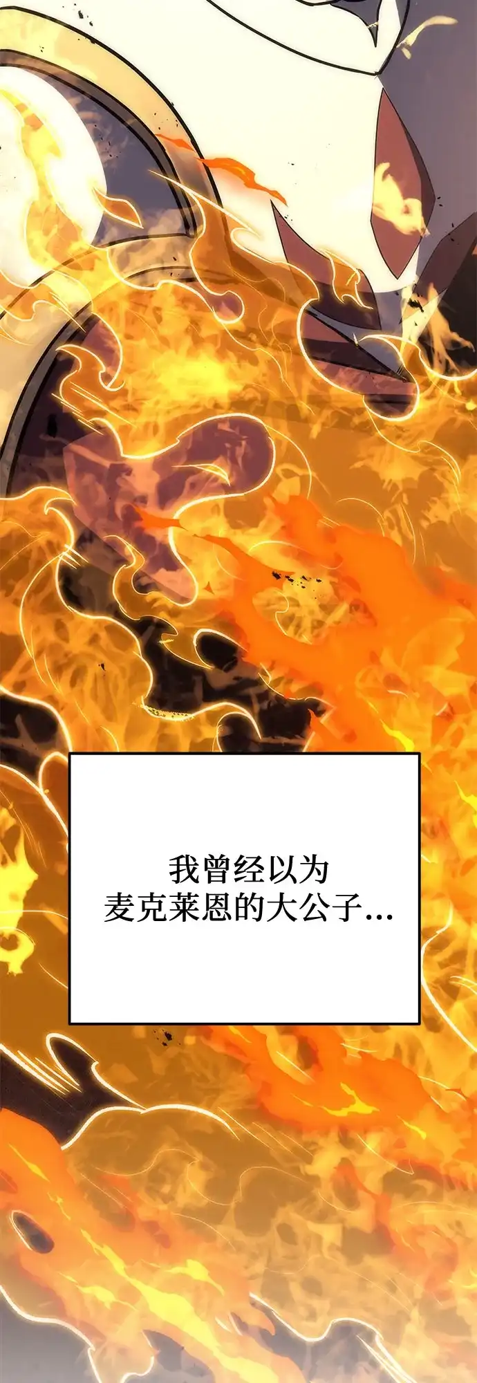 《灭门家族的重生者》第106话 第79页