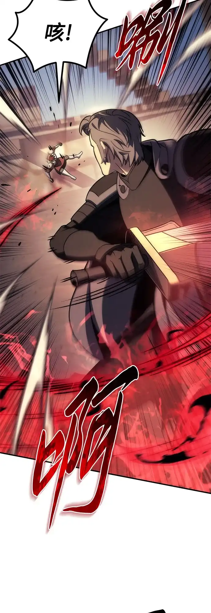 《灭门家族的重生者》第106话 第33页