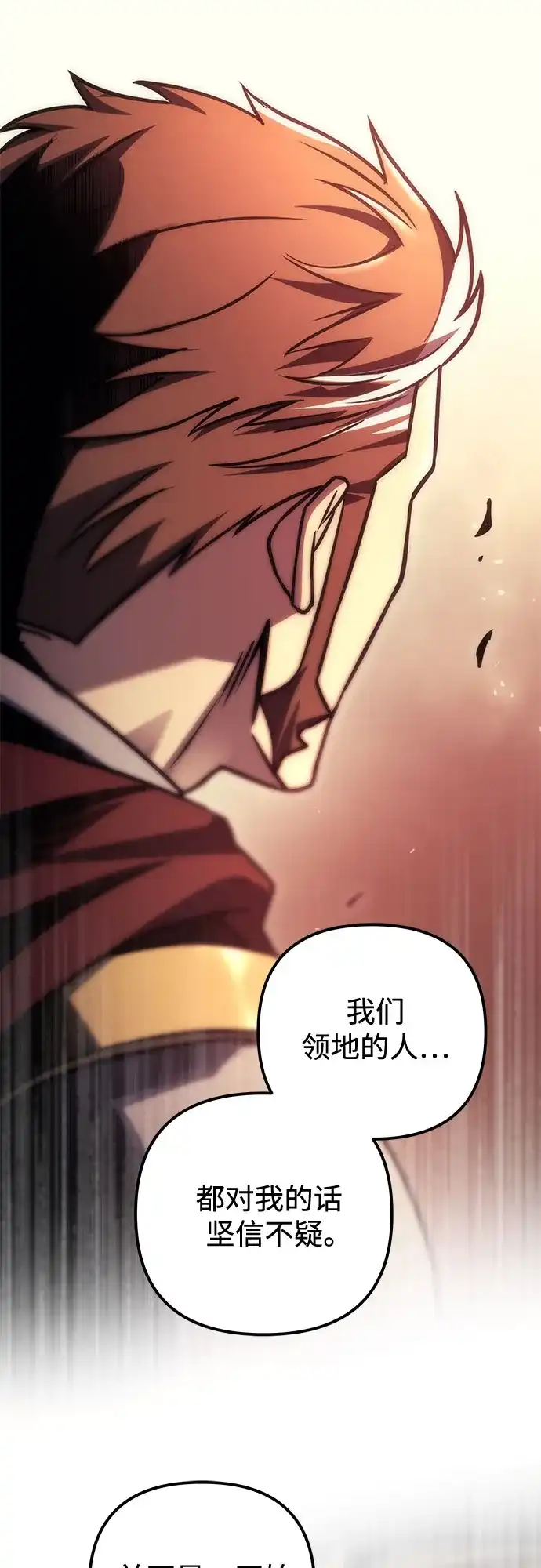 《灭门家族的重生者》第106话 第57页