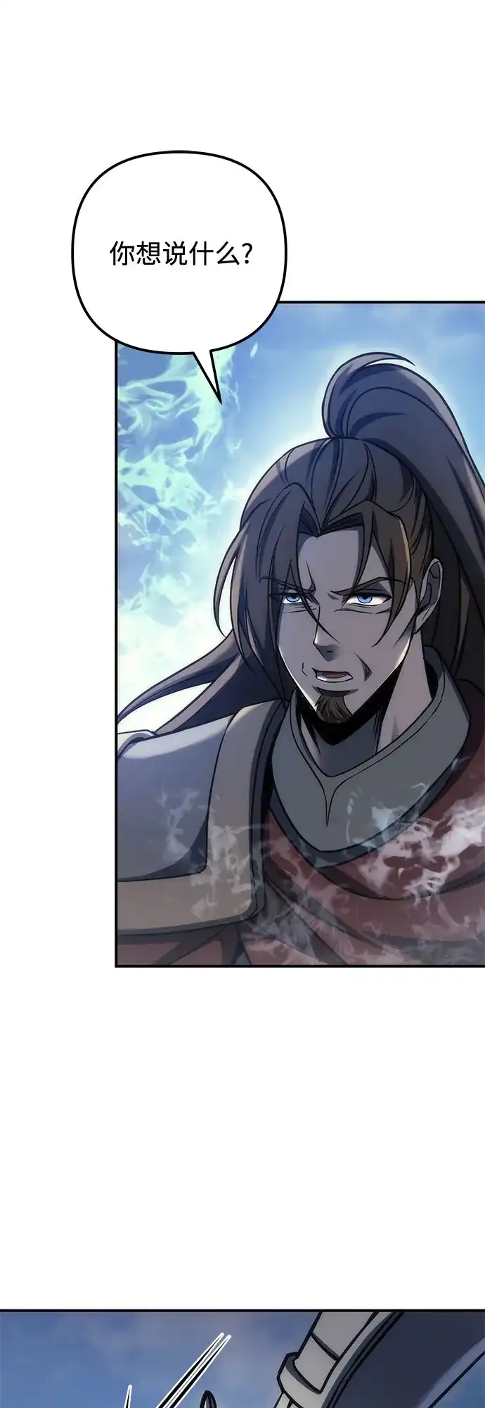 《灭门家族的重生者》第106话 第60页