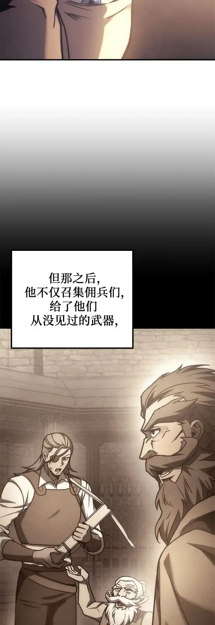 《灭门家族的重生者》第106话 第82页