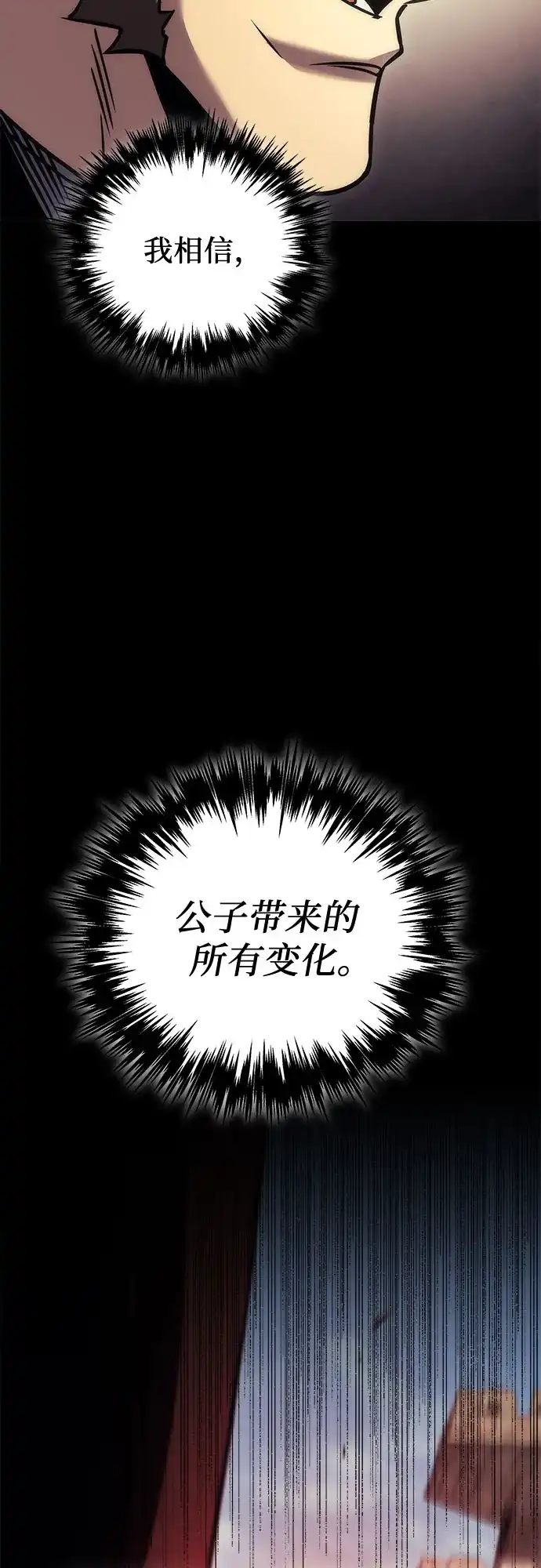 《灭门家族的重生者》第106话 第52页