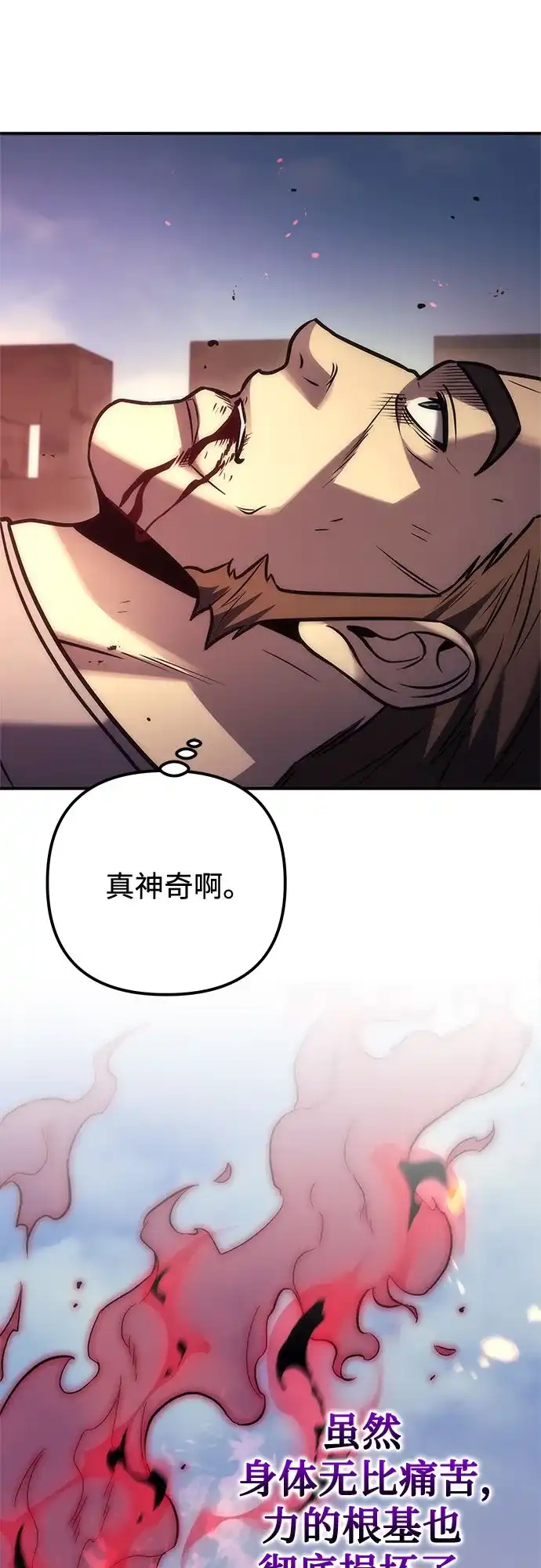 《灭门家族的重生者》第106话 第100页