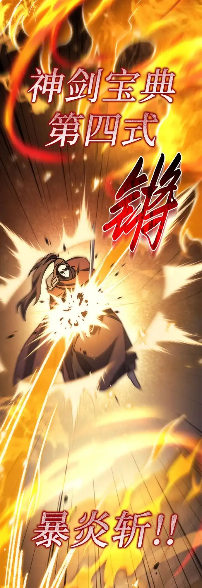 《灭门家族的重生者》第106话 第71页