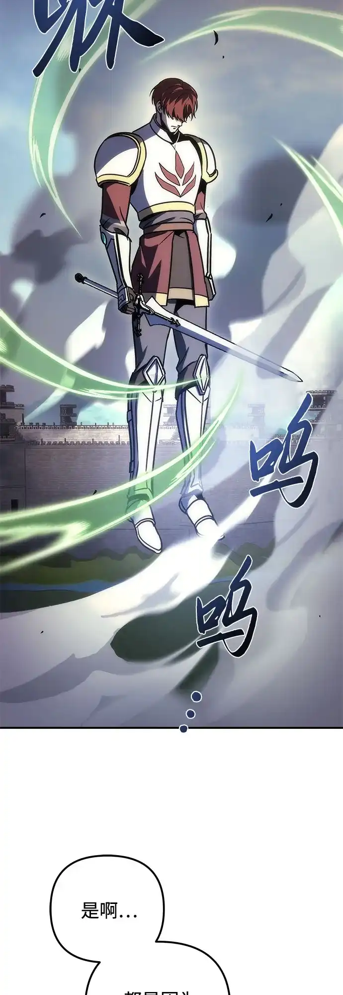 《灭门家族的重生者》第106话 第62页