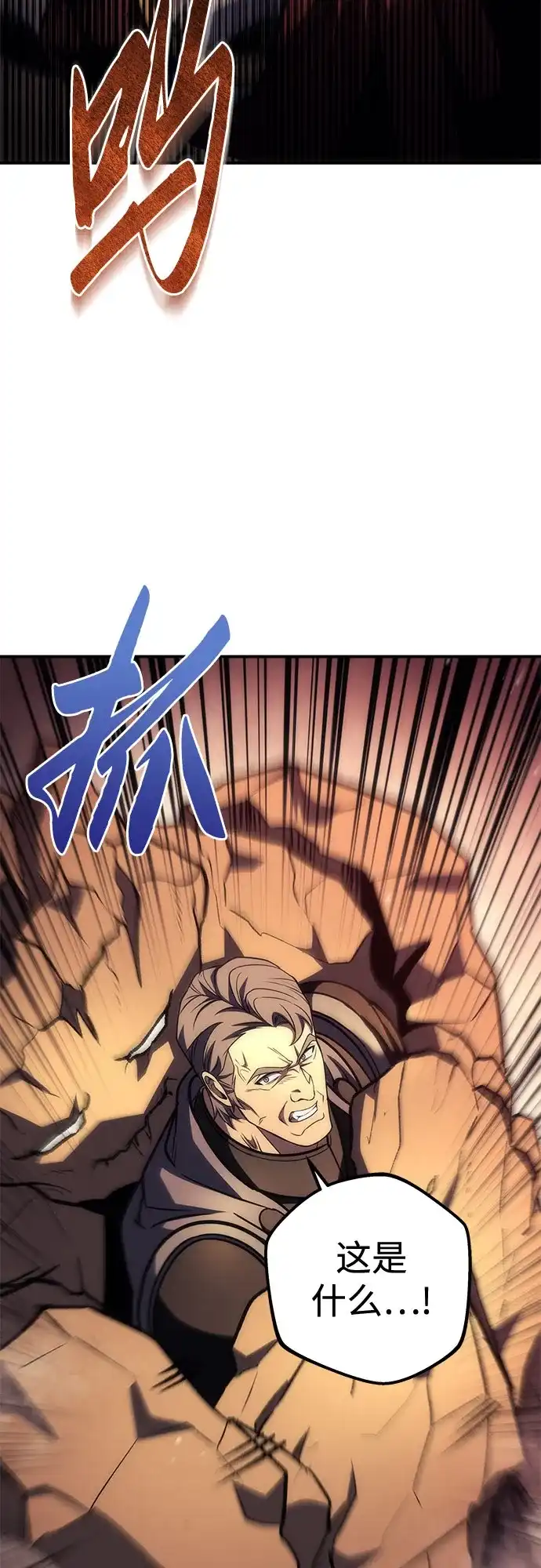 《灭门家族的重生者》第106话 第108页