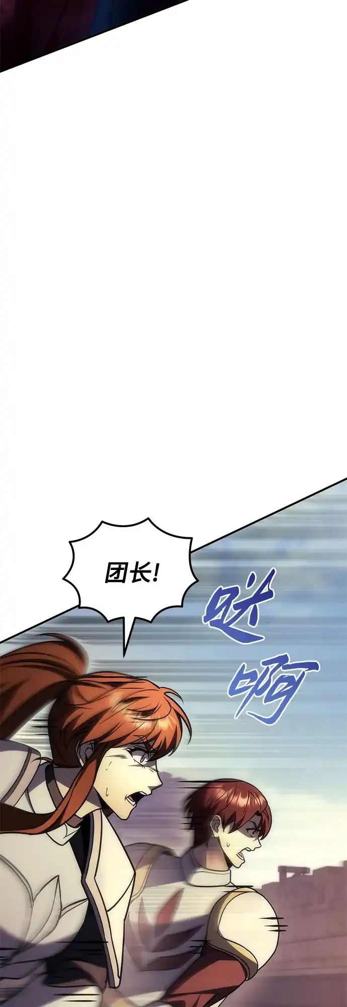 《灭门家族的重生者》第106话 第94页